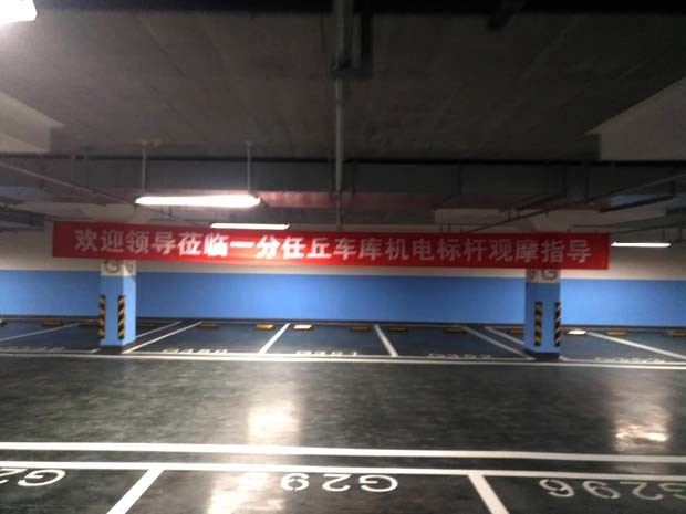 1月5日，由河北華夏幸福基業有限公司一分公司組織的“任丘車庫機電標桿觀摩指導會”，在我集團公司任丘石油新城曹正才項目部地下車庫施工現場舉行，來自河北華夏幸福基業有限公司一分公司旗下的各項目部技術人員代表共計100余人參加了此次觀摩會。  觀摩會上，我公司任丘石油新城項目部項目經理曹紅生同志對地下車庫機電工程的施工技術情況進行了全方位的系統介紹，充分展示了作為標桿工程所具有的先進風采，受到了現場與會項目部技術人員的一致好評，為集團公司贏得了來之不易的榮譽。   （北京辦報道）