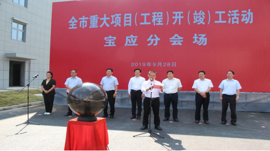 我市重大項目(工程)集中開(竣)工儀式在智能終端產業園舉行