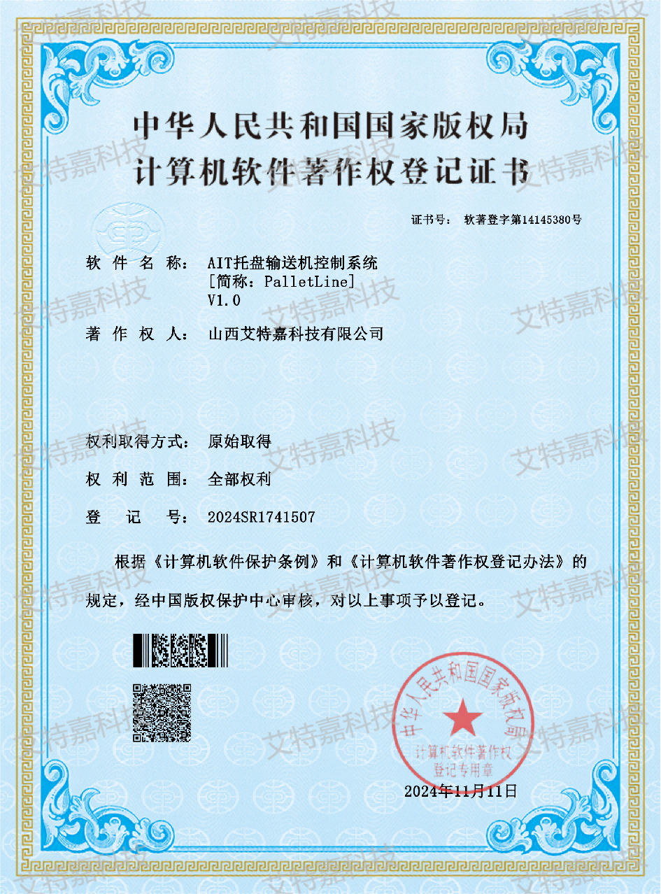 AIT托盘输送机控制系统