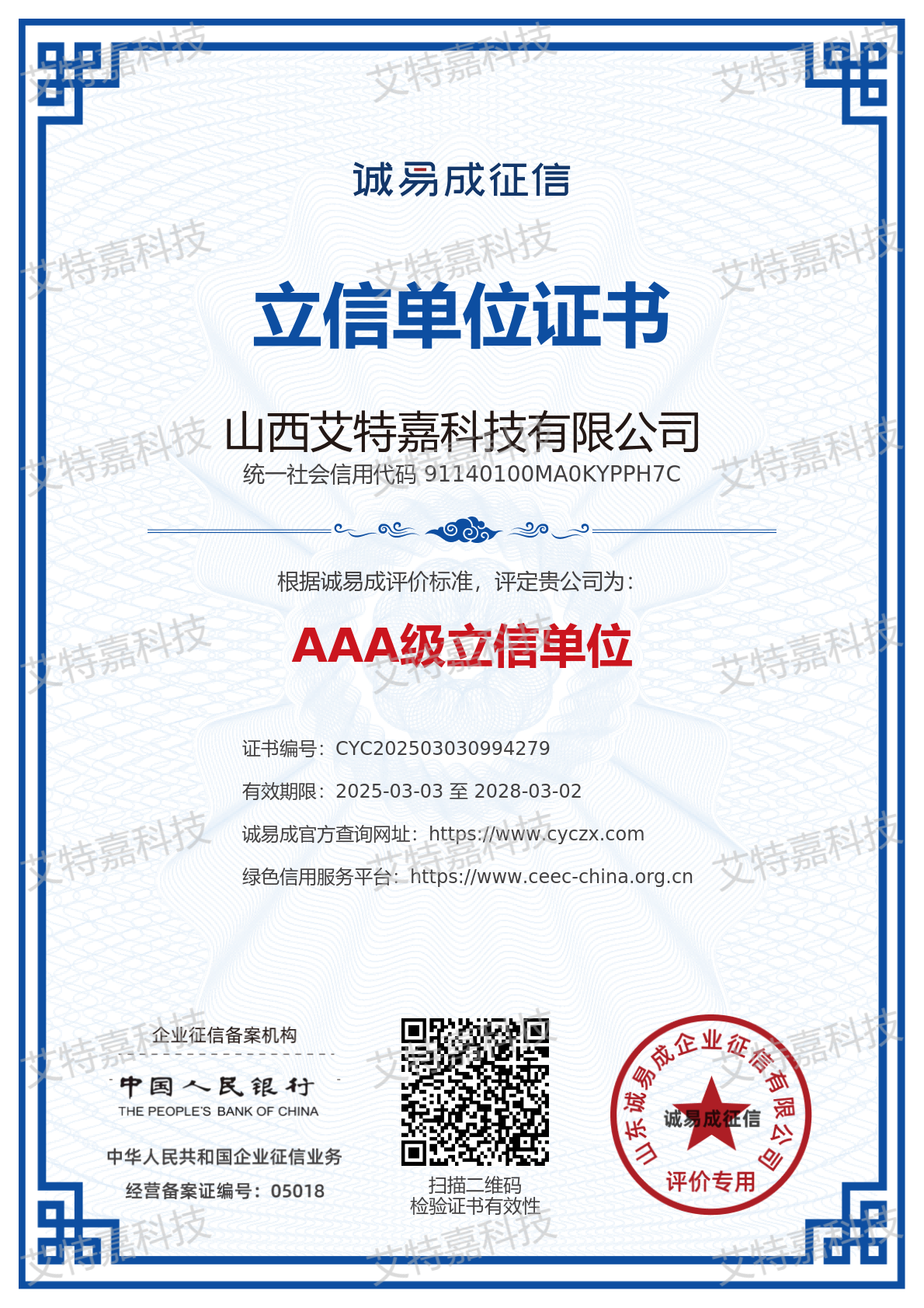 立信单位证书 立信单位证书