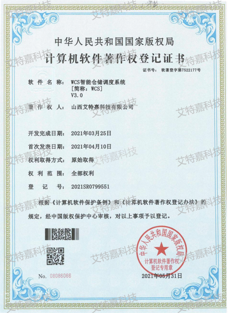 WCS智能仓储调度系统