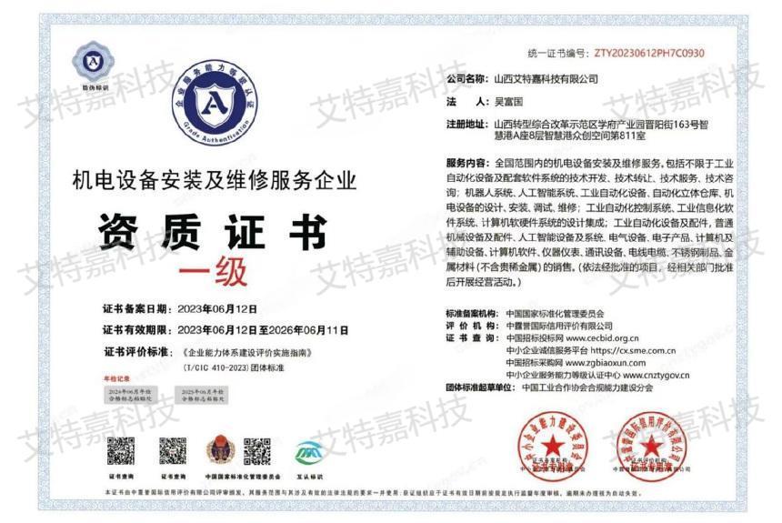 机电设备安装及维修服务企业 机电设备安装及维修服务企业