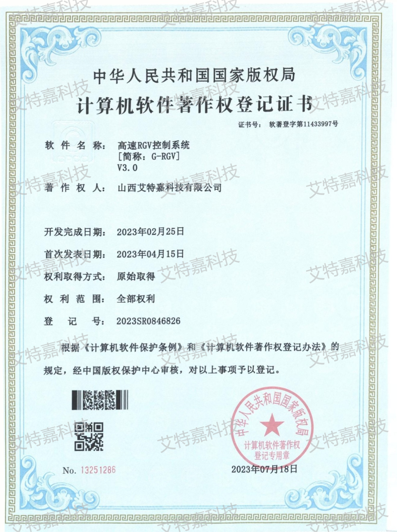 高速自动分拣系统