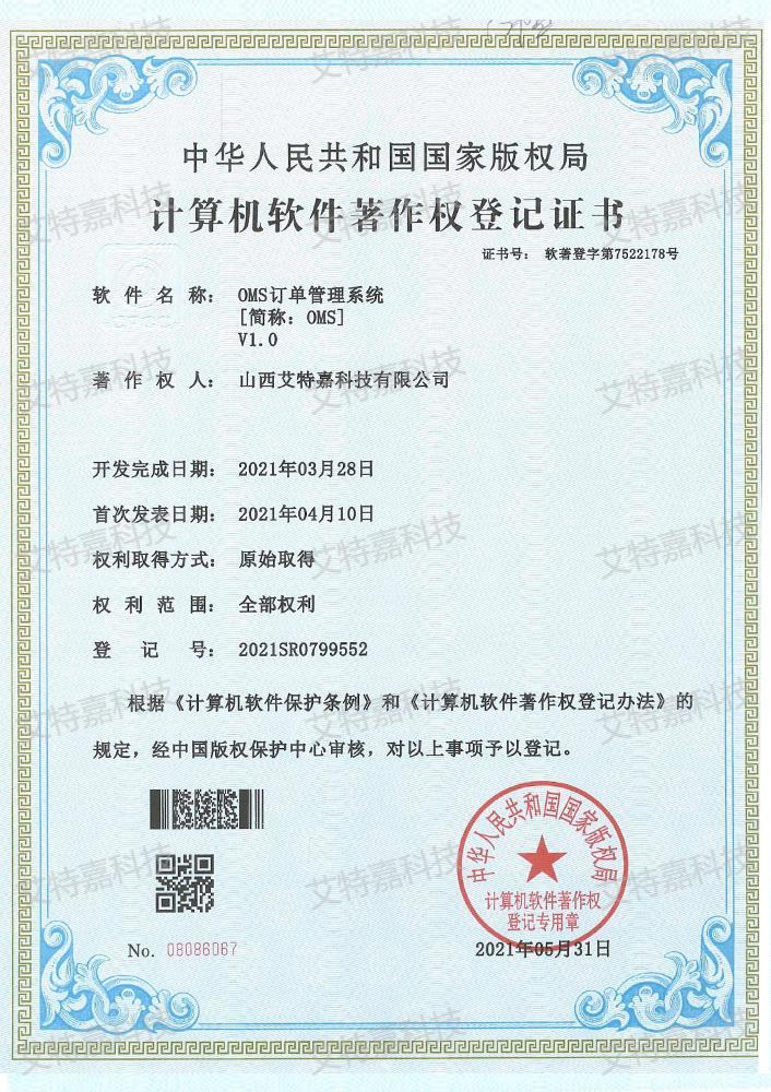 OMS订单管理系统