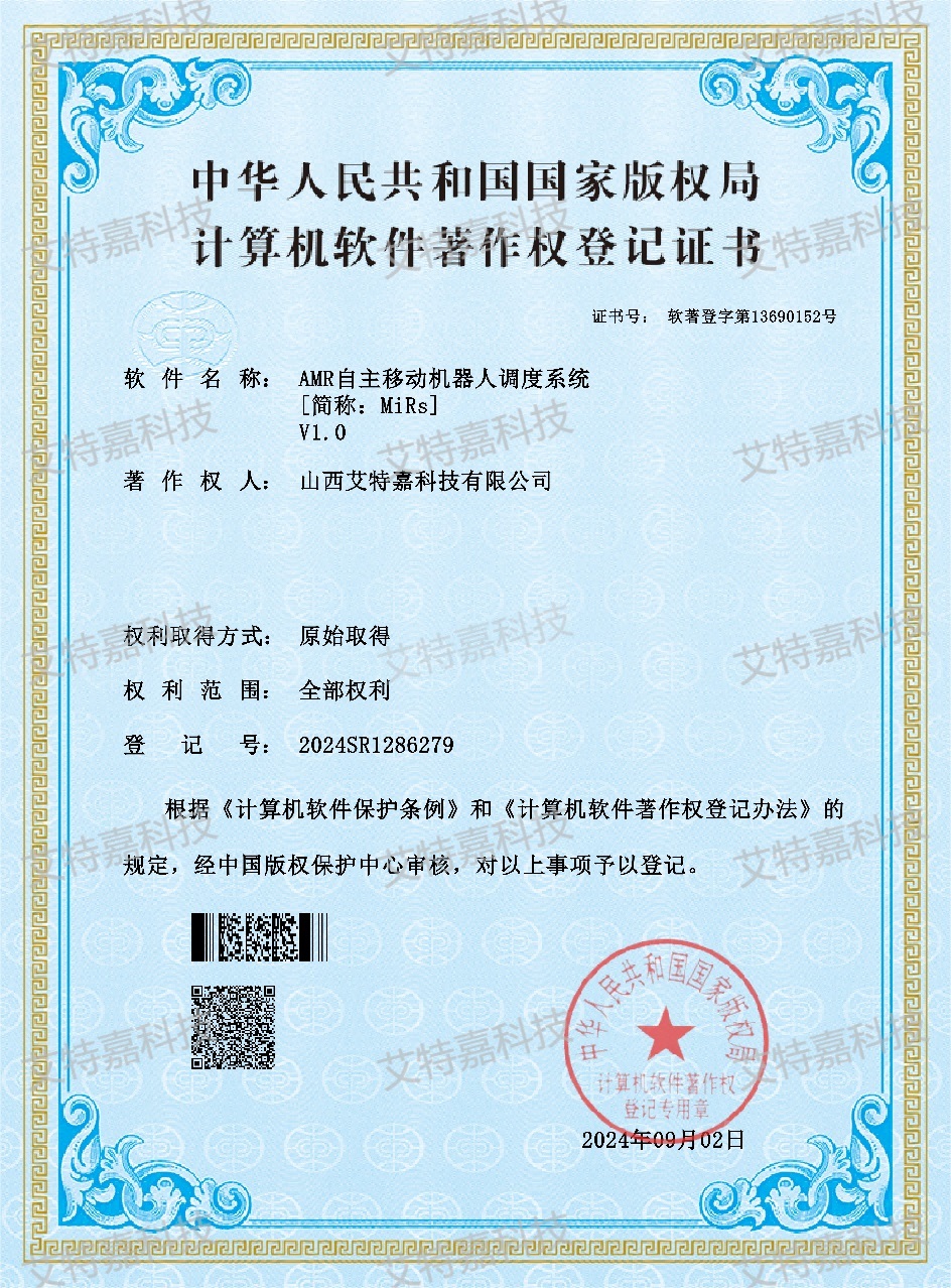 AMR自主移动机器人调度系统