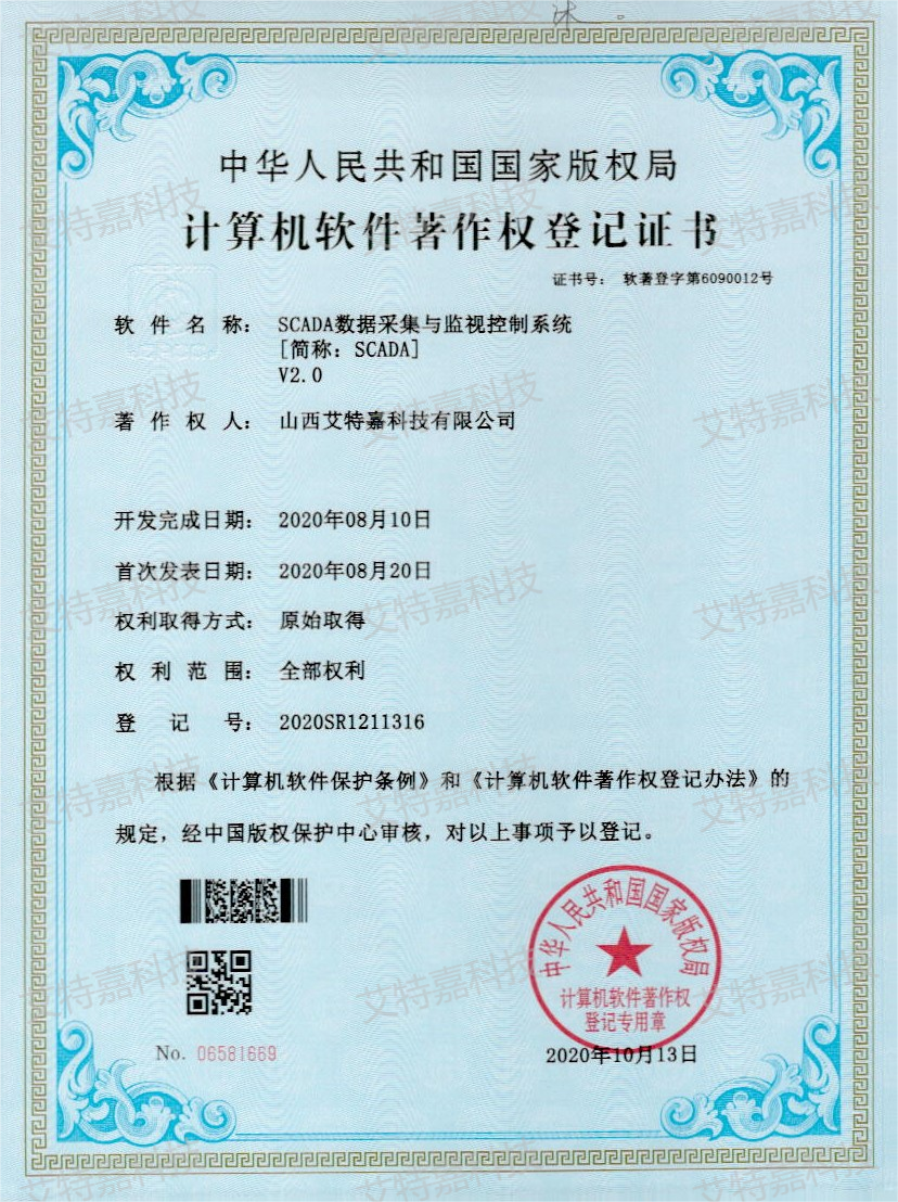 SCADA数据采集与监视控制系统