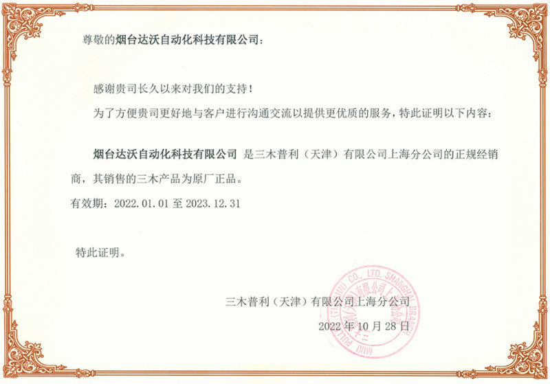 三木普利 三木普利