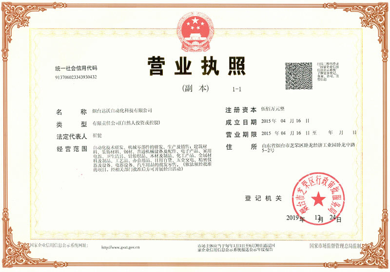 營(yíng)業(yè)執(zhí)照 營(yíng)業(yè)執(zhí)照