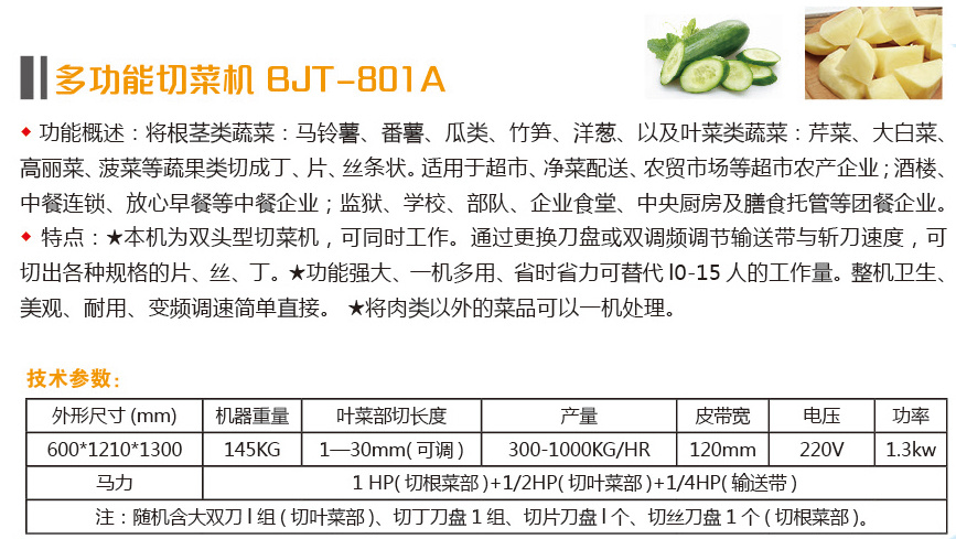 山东博精特食品机械有限公司