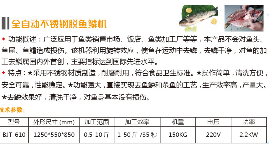 山东博精特食品机械有限公司