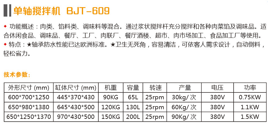 山东博精特食品机械有限公司