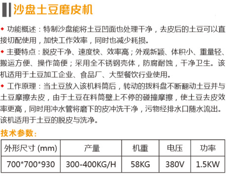 山东博精特食品机械有限公司