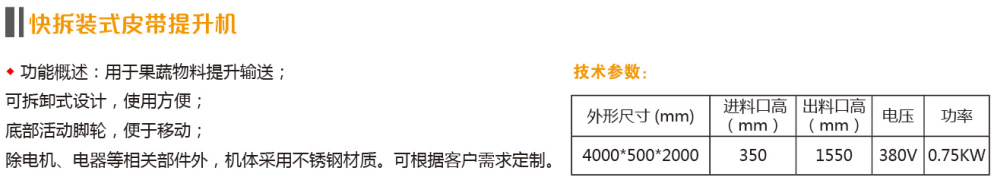 山东博精特食品机械有限公司