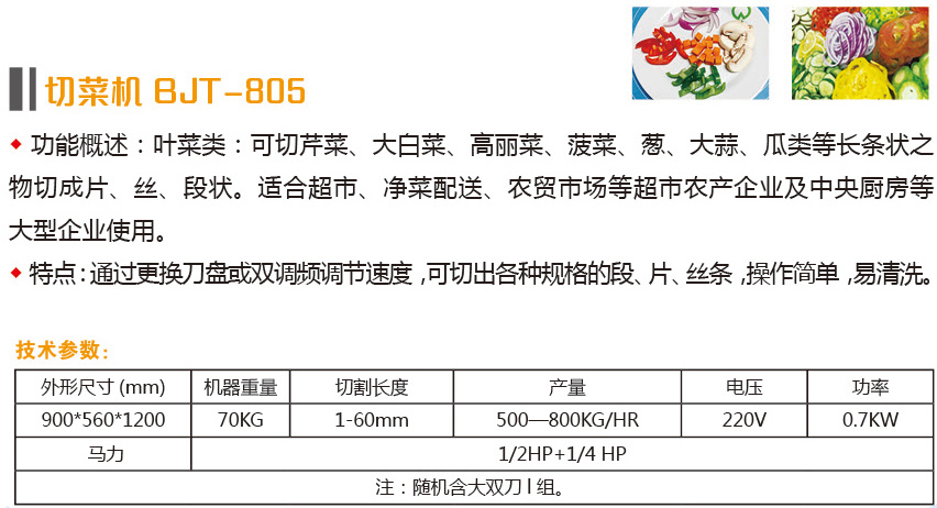 山东博精特食品机械有限公司
