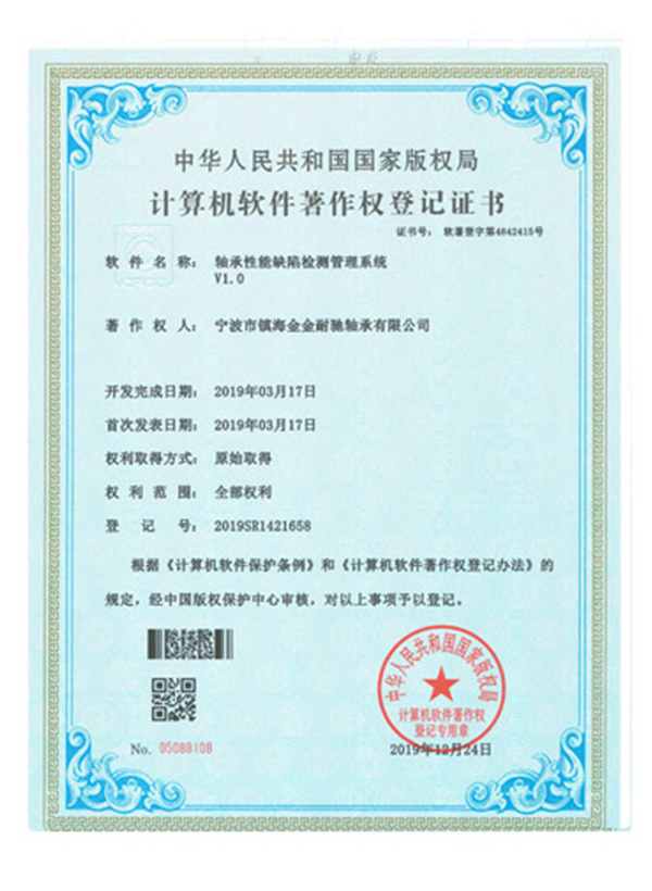 Certification 007