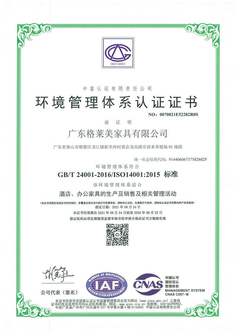 Guangdong Grammy Furniture Co. E Chinese