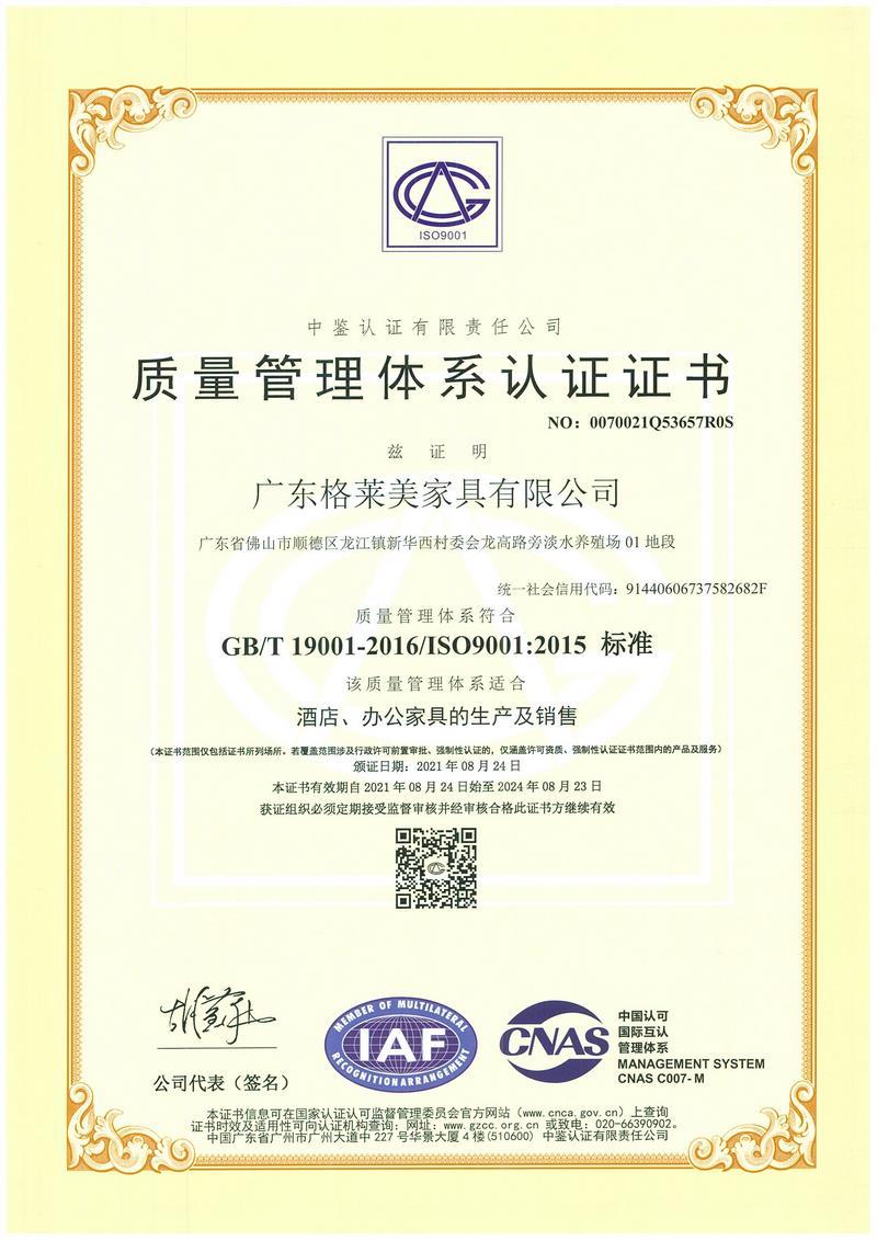 Guangdong Grammy Furniture Co. Q Chinese
