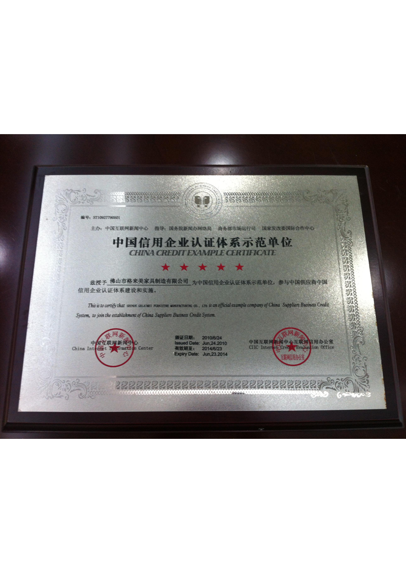 China Credit Enterprise Certification System Demonstration Unit