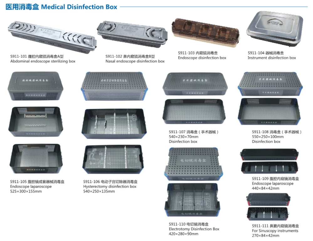 醫(yī)用消毒盒