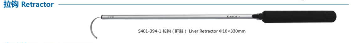 拉鉤