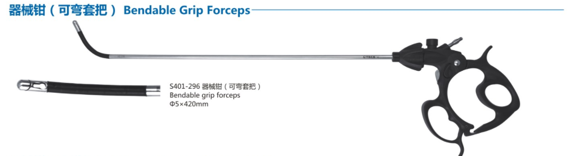 器械鉗（可彎套把）