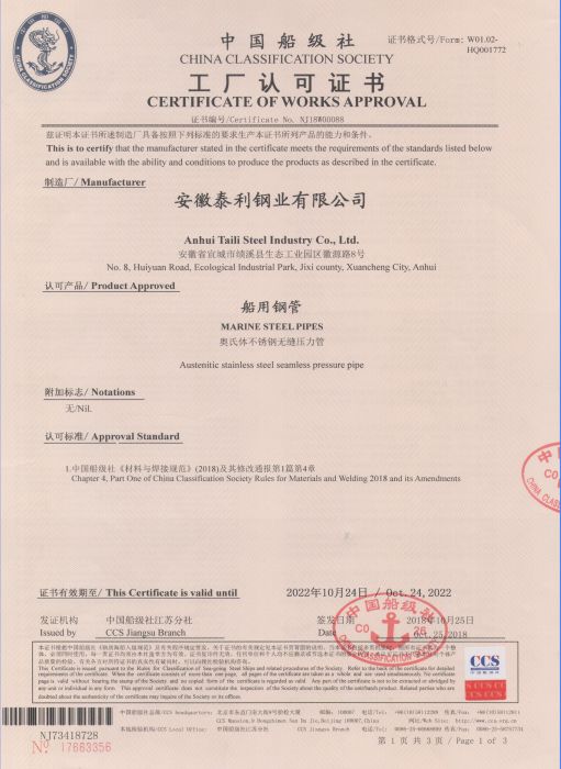 企业荣誉