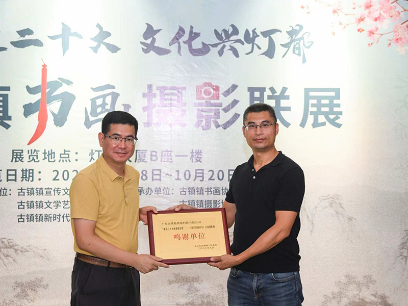 2022 Ancient Town Photography Association