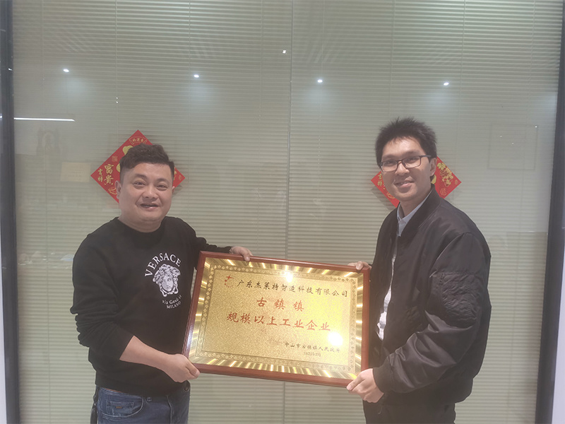 In 2023, it was awarded the Industrial Enterprise above Designated Size by China Dengdu Ancient Town