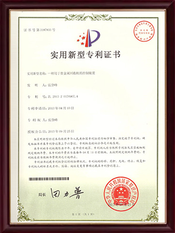 CERTIFICATE
