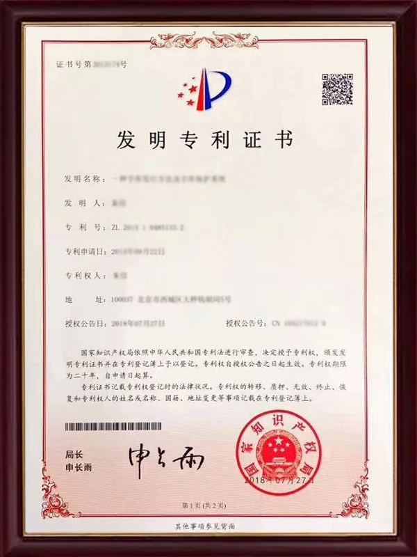 证书
