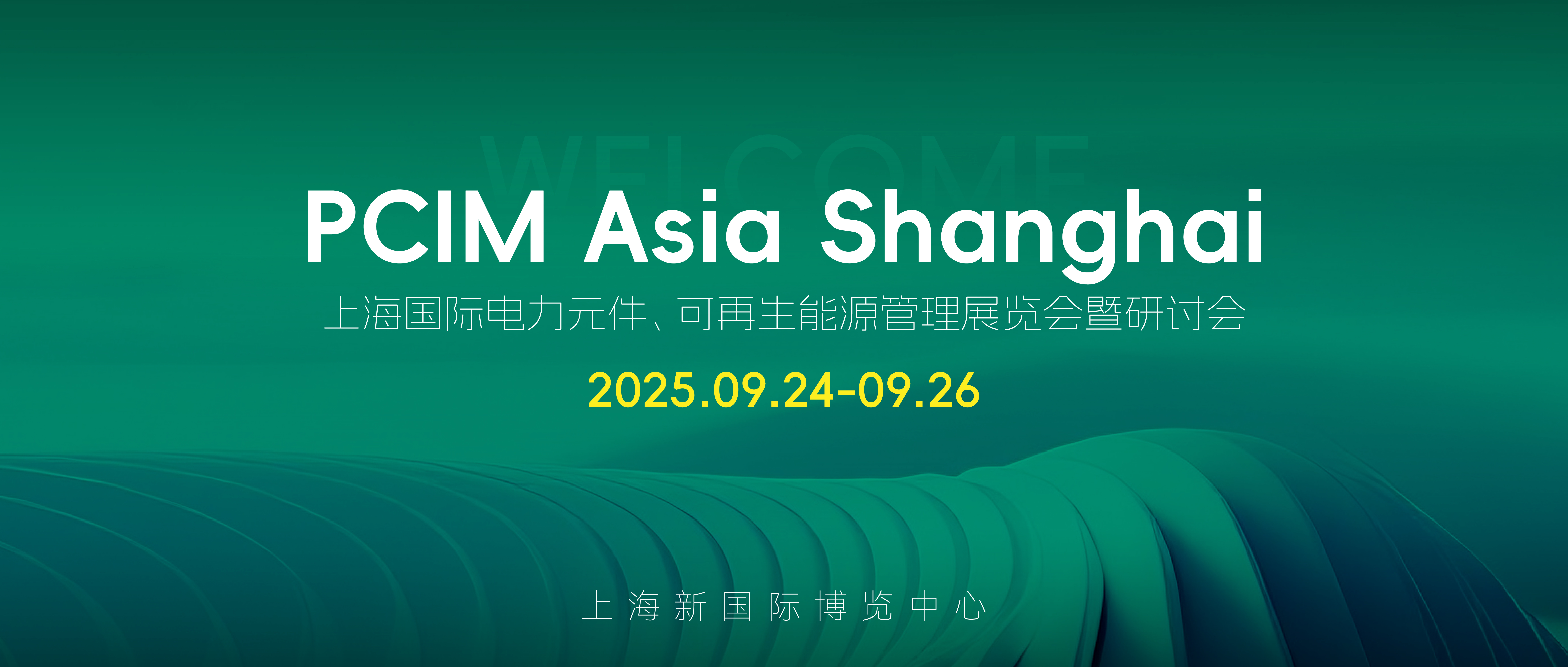展会邀约丨yl6809永利官网邀您共赴PCIM Asia Shanghai 2025