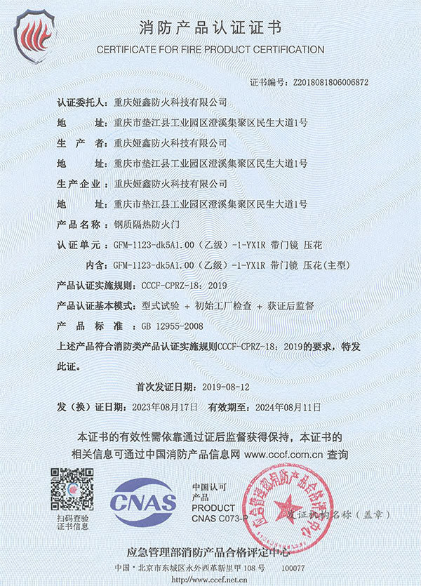 鋼質(zhì)（乙級(jí)單帶門鏡）