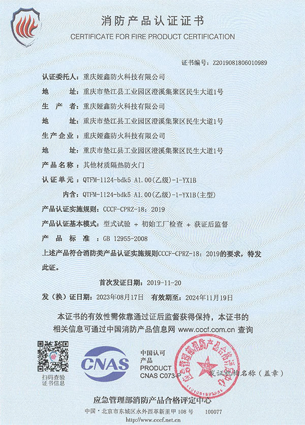 其他材質(zhì)（乙級(jí)單扇）