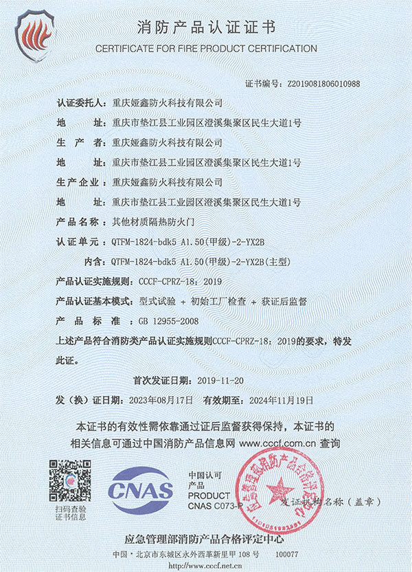 其他材質(zhì)（甲級(jí)雙扇）