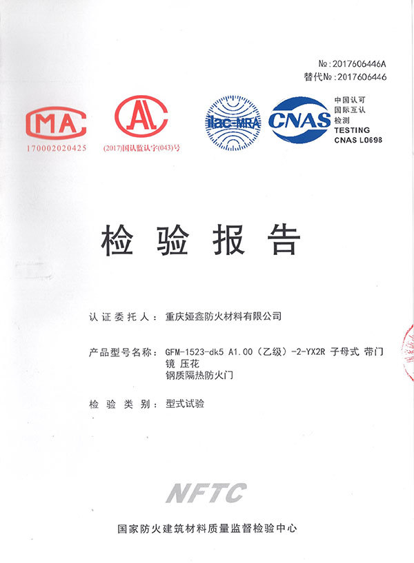 鋼質(zhì)防火門1523（乙級）