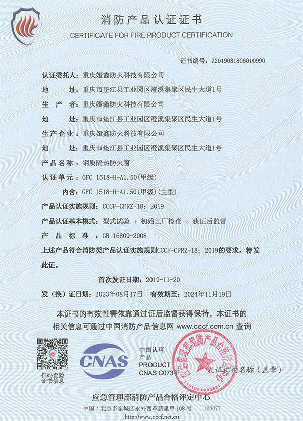 鋼質(zhì)隔熱防火窗