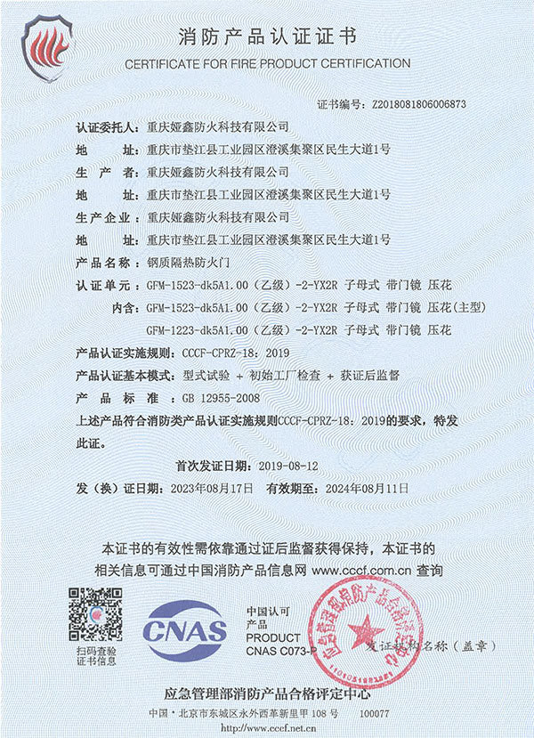 鋼質(zhì)（乙級(jí)子母扇）