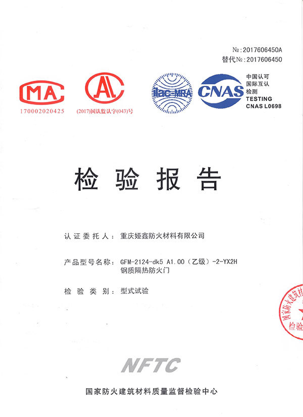 鋼質(zhì)防火門2124（乙級）