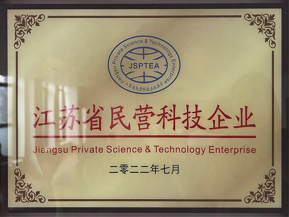 Private Science and Technology Enterprises in Jiangsu Province