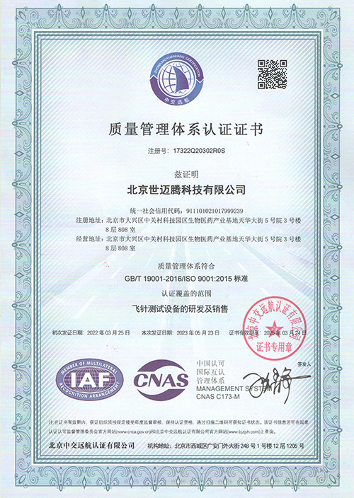 ISO9001 certified SMARTEAM’s Quality Management System