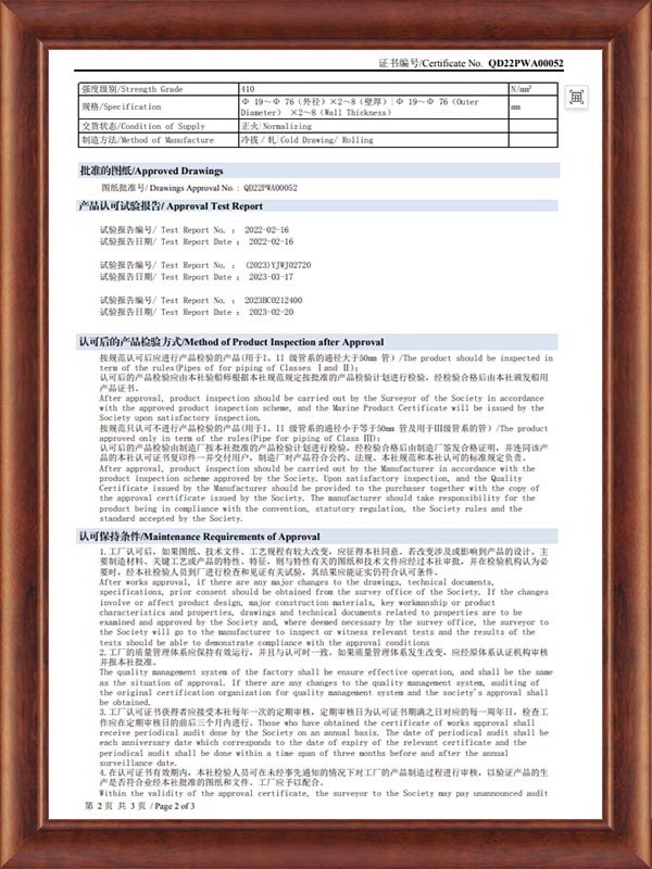 China Classification Society Factory Approval Certificate