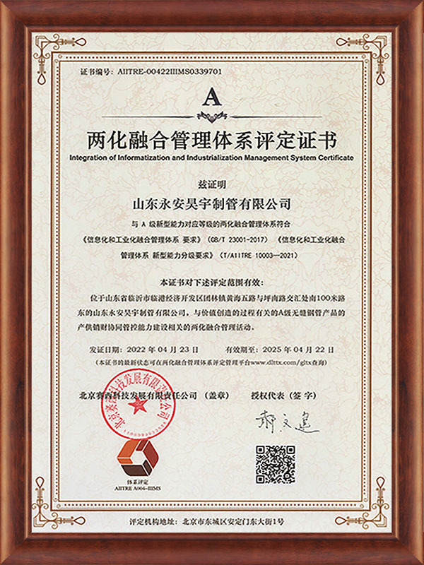 Evaluation Certificate of Integrated Management System