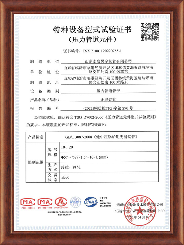 Type test certificate （3087）