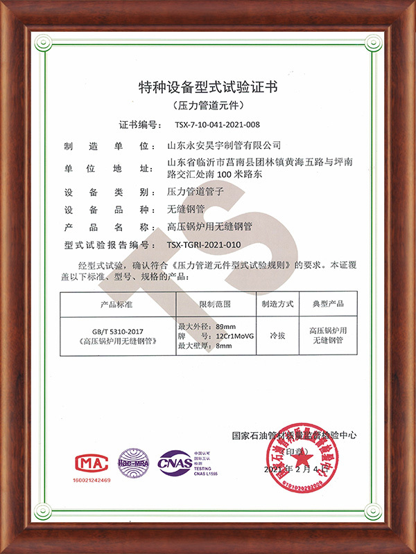 Type test certificate （5310）