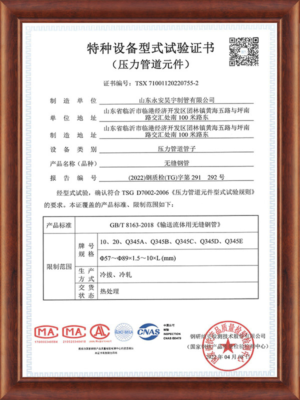 Type test certificate （8163）