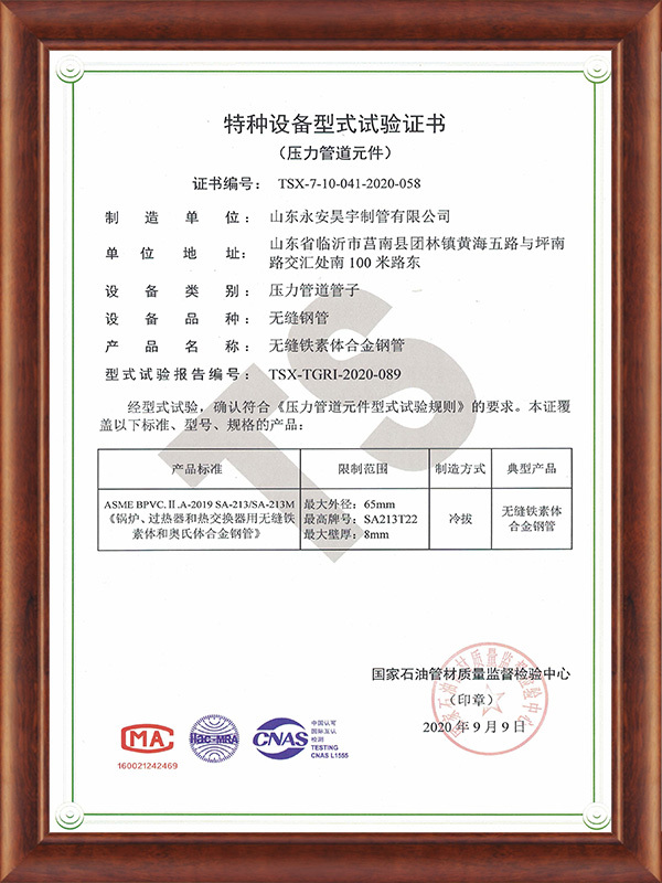 نوع شهادة اختبار (ASME) نوع شهادة اختبار (ASME)