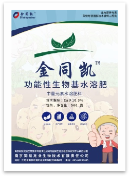 核苷酸叶面肥