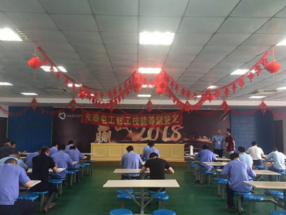 The company organizes vocational skills appraisal examinations