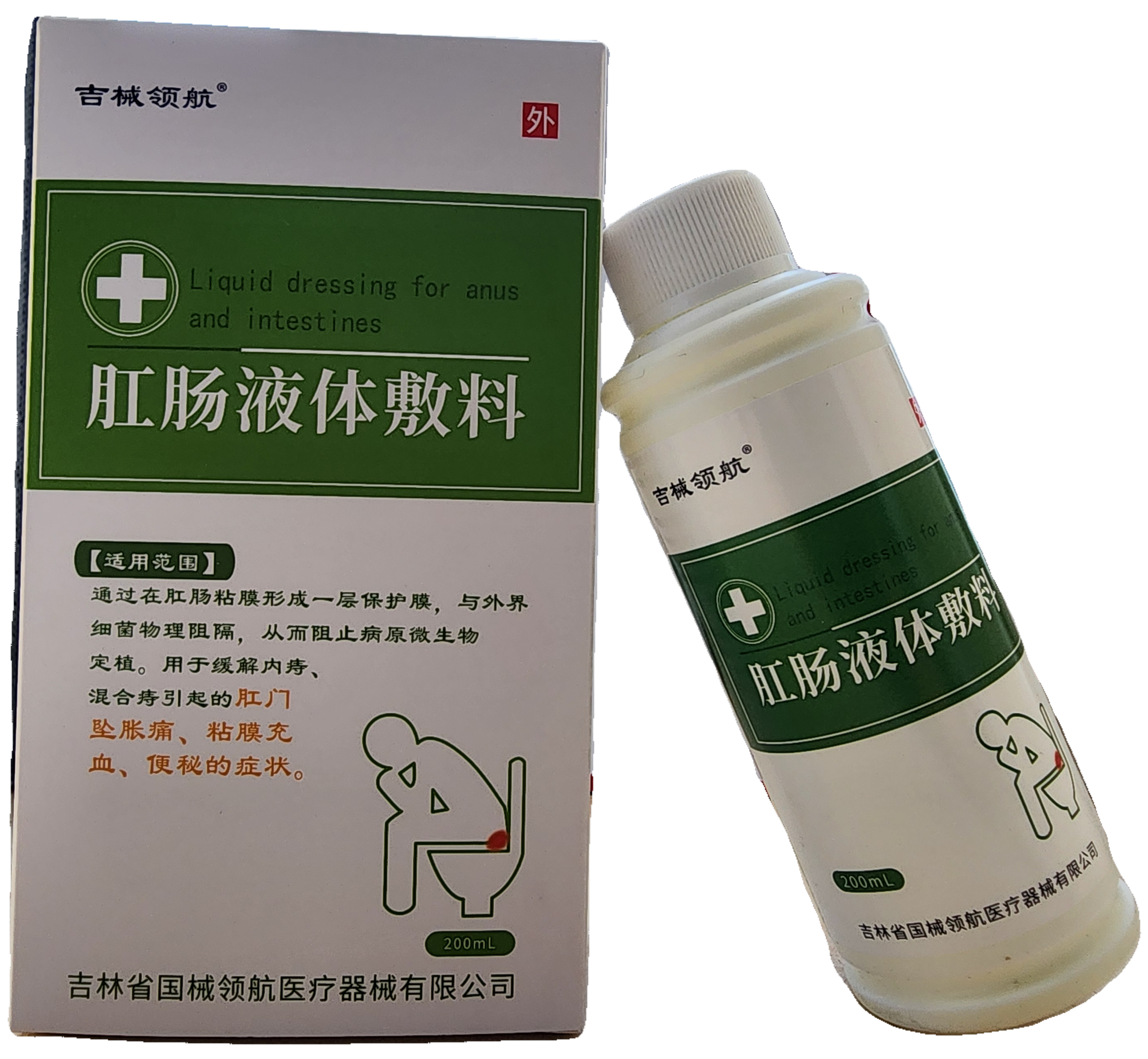 肛腸液體敷料