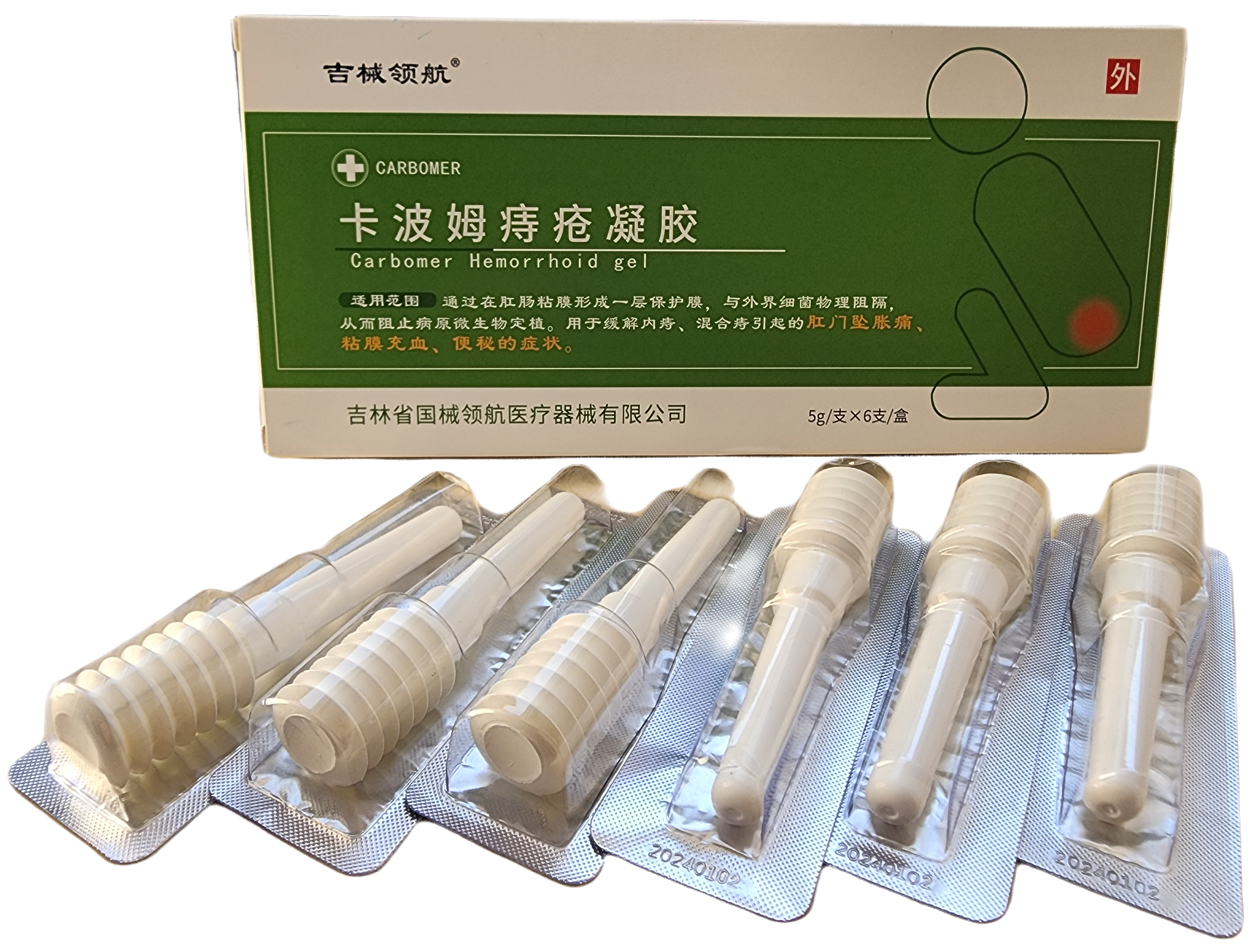 卡波姆痔瘡凝膠